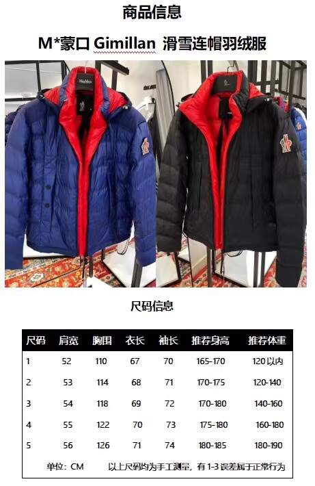 Moncler Down Jackets